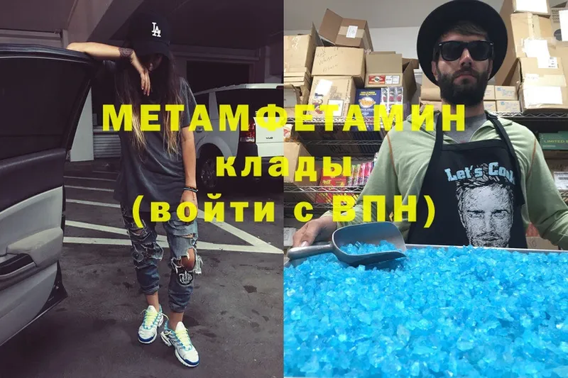 МЕТАМФЕТАМИН Декстрометамфетамин 99.9%  Игра 